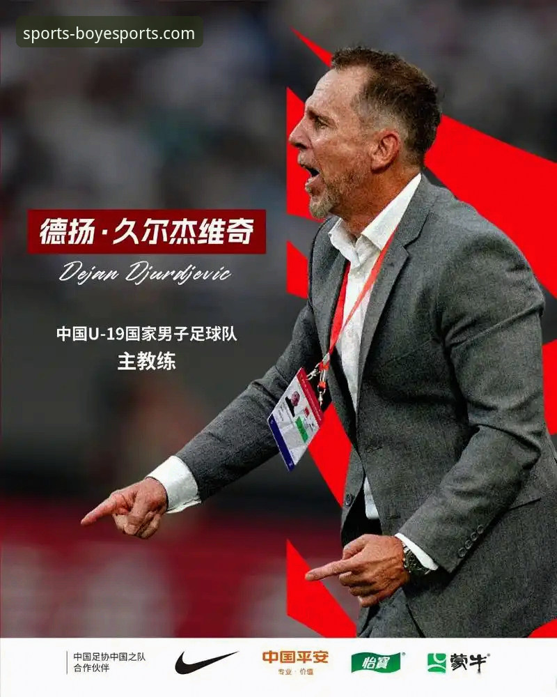 博业体育资讯平台 土伦杯U19国足1-0哥伦比亚赛事分析与平台观赛体验详解