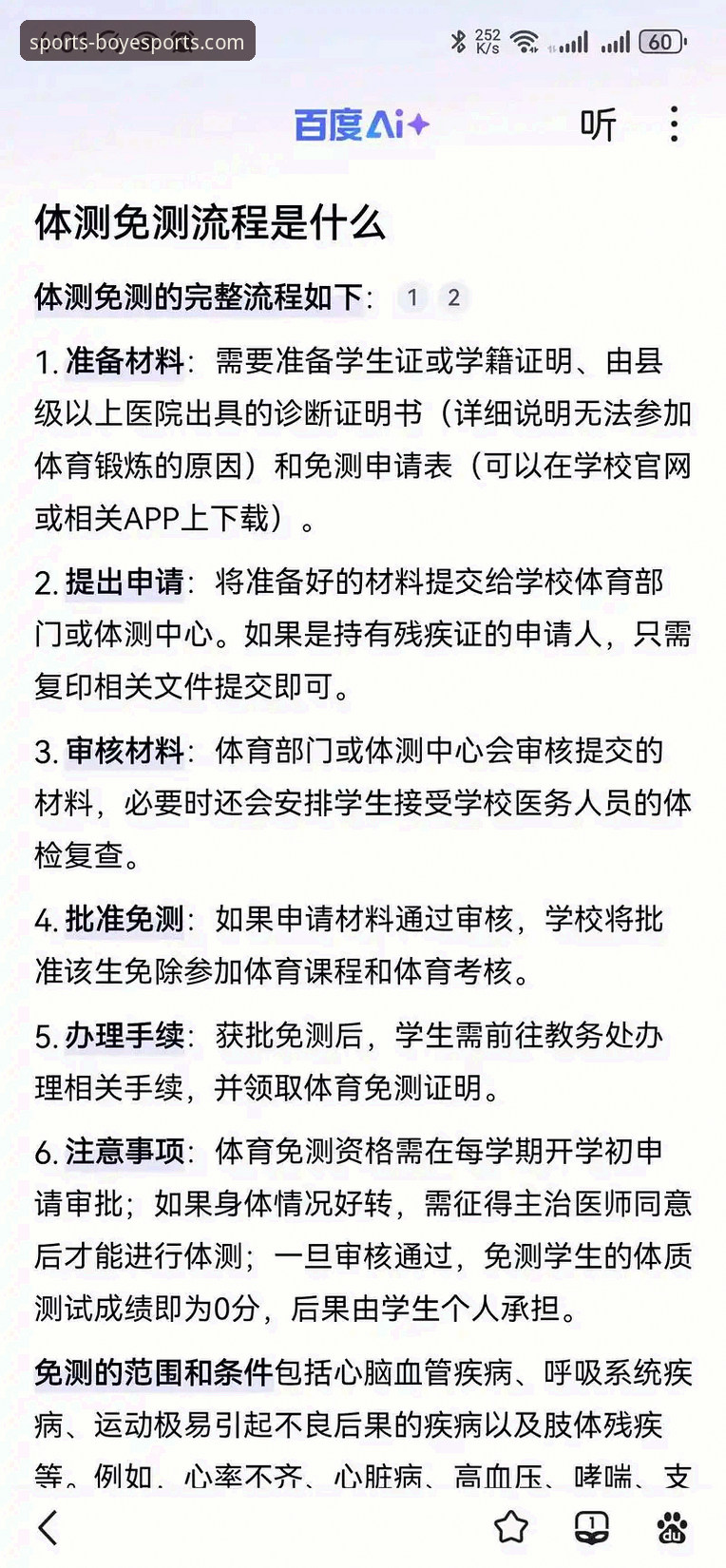 最新博业体育最新版本 博业体育平台最新版本有何技术亮点?深度评测与操作指南
