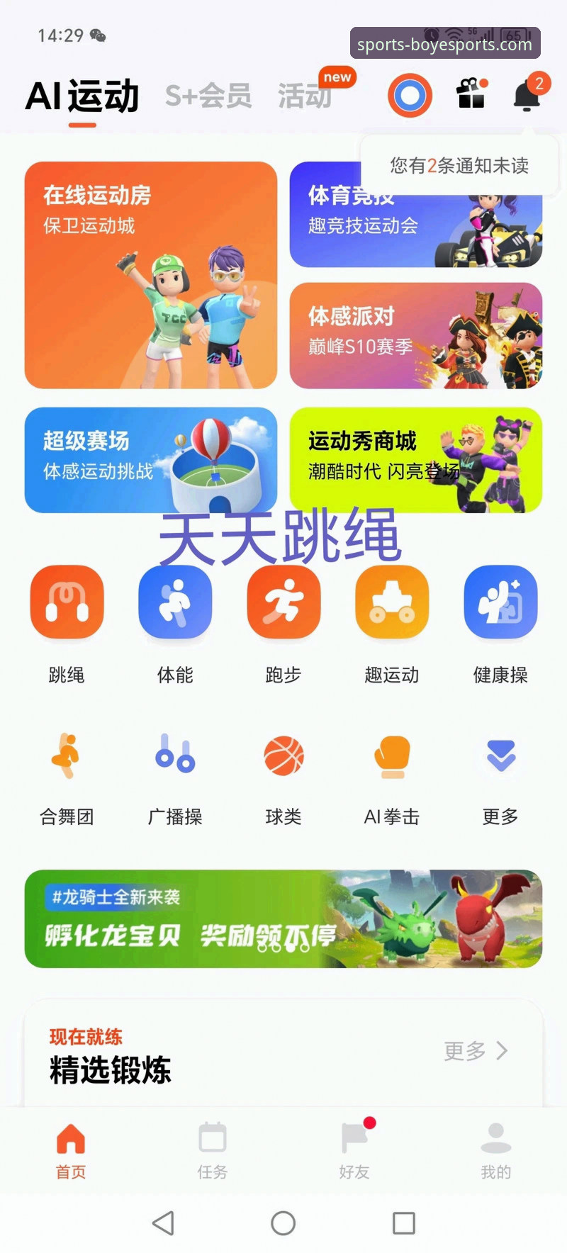 博业体育iOS版 博业体育iOS版最新动态:v2.1.3版本升级带来更流畅的体育互动体验